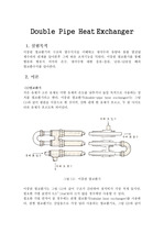 Double Pipe Heat Exchanger(이중 열교환기)