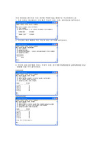 오라클 중심의 SQL 배움터 9장 연습문제