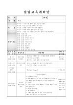 화폐를 주제로 한 일일교육계획안