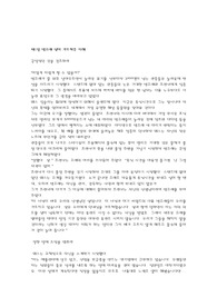칭찬은고래도춤추게한다.  독후감 !!