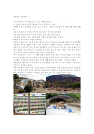 식물원을 다녀와서..