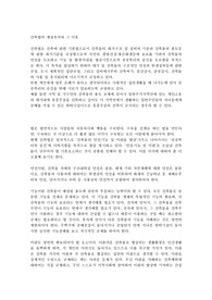 건축법의 제정목적
