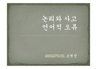 기본적인 오류에 대한것.