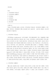 직무몰입