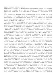 이기적 유전자를 읽고