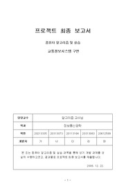 교통정보시스템의 구현 - 최단거리알고리즘