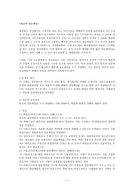   [어음법 케이스] 위조의 입증책임