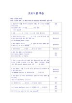 [교육심리] 프로그램 학습의 예시