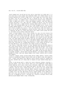 광고 감상 및 비평