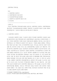 임대주택과 주택사업