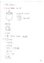 일반물리 관성모멘트