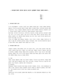 [실제사례/경험] 자아방어기제의 정의와 종류 및 본인이 실생활에 적용한 사례에 대하여