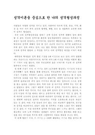 프로이드의 성격 형성 이론과 성격형성
