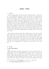 바울의 구원론