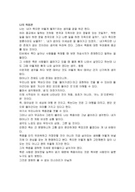 나의 죽음관