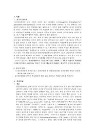정신분열증 ( SPR ; schizophrenia ) 케이스 case study
