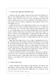 파시즘과 대중독재