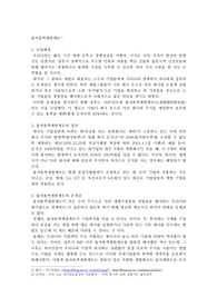 (A+리포트)출자총액제한제도