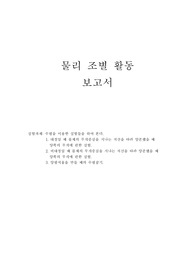 교대 물리 보고서