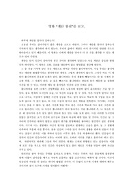다큐멘터리 `계단원리`를 보고