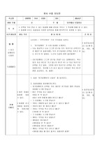 연계계획안 (동화-신체표현)