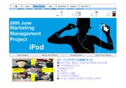 ipod 아이팟 국내진입 마케팅
