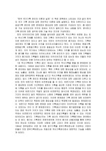 한국 국가기록 관리의 이론과 실제를 읽고..(서평)