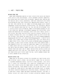 독일의 경제통합, 통일