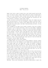 영화 우동을 보고