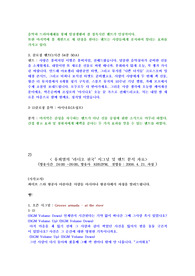 음악포맷 라디오 시그널 및 멘트 분석 레포트