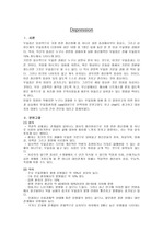 우울증 (depression) 환자의 case study 케이스