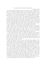 죽음의 수용소에서를 읽고