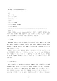 봉건제도