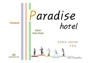 파라다이스 사파리파크 호텔(케냐 나이로비) 현황 및 성공전략
