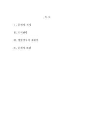   [민사소송법 케이스1] 관할권에 관한 사례풀이