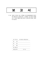 외식업체 창업