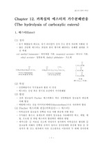 Chapter 12. 카복실릭 에스터의 가수분해반응(The hydrolysis of carboxylic esters)