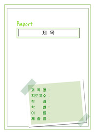 자료 표지