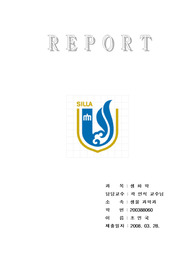 혈당측정기의 원리,종류