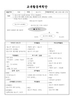 [유치원]여름주제 주간교육계획안입니다.