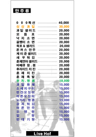 메뉴판(파워포인트)서식입니다. 호프,주점,카페,음식점 등등 사용가능 서식 메뉴판(파워포인트)서식입니다. 호프,주점,카페,음식점 등등 사용가능 서식
