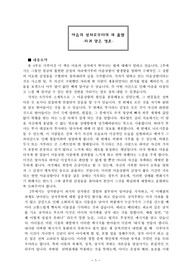 따귀 맞은 영혼 서평