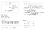 가스기사 설비/계측기기 이론 요약(필기)