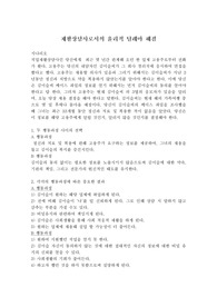 재활상담사로서의 윤리적 딜레마 해결
