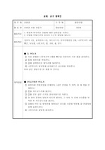 교구계획안-친환경모빌만들기