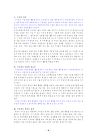 가치의개념