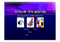 데스틸 드스틸 destijl