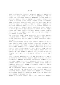변증법