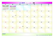 2009 desk calendar (데스크 칼렌다)