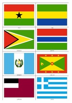 세계 200개국의 국기모음(프린트용)